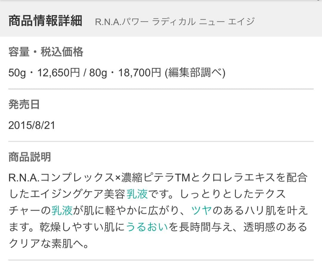 SK-II R.N.A.POWER 80g 二個セット