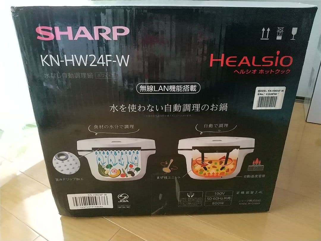 特価！【未使用】SHARP＊ヘルシオ＊ホットクック＊KN-HW24F＊2.4L