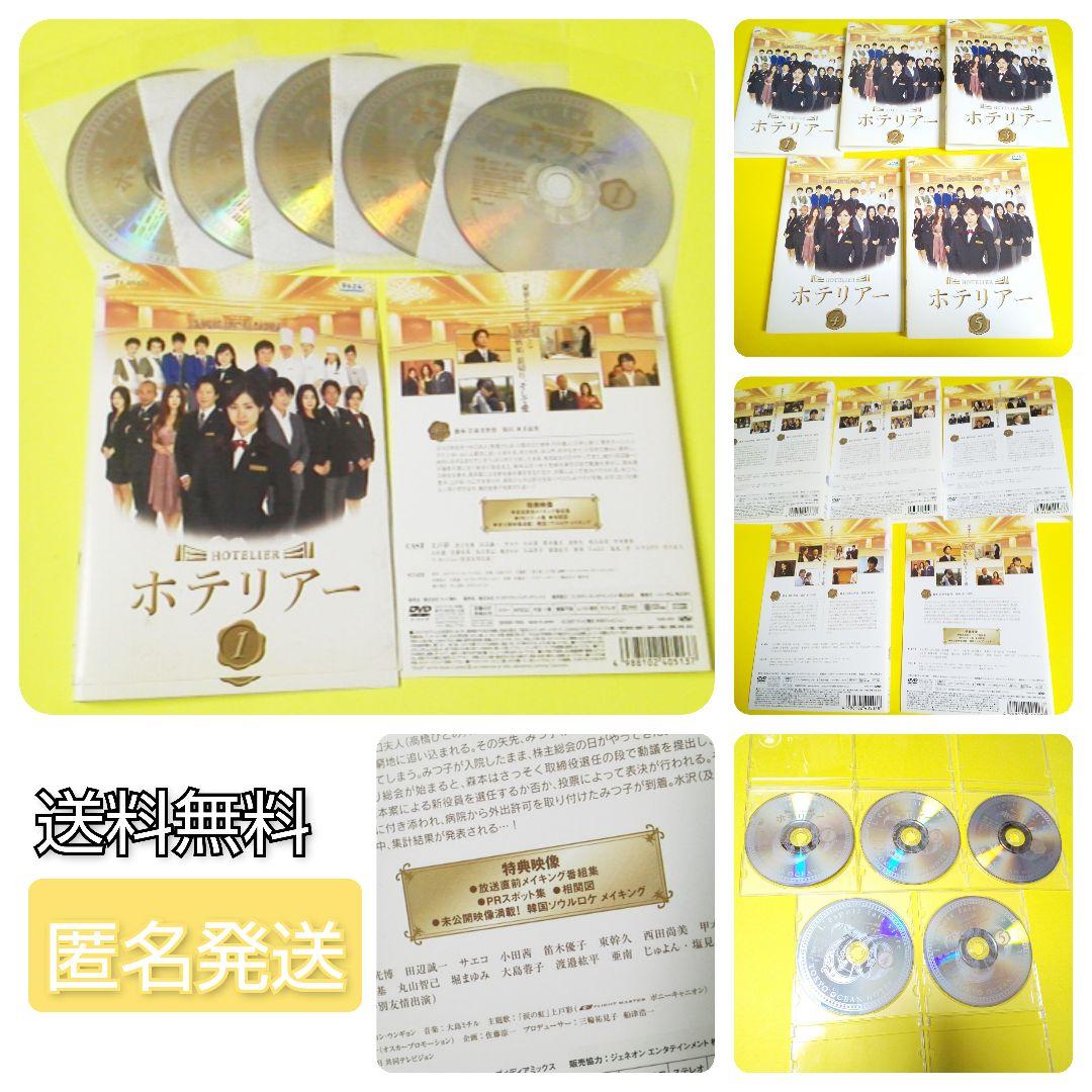 【ドラマ】DVD『ホテリア』上戸彩 及川光博 サエコ★ レンタル落ち 上戸彩主演】ホテリアー テレビ朝日版 1 | 宅配DVDレンタルのTSUTAYA
