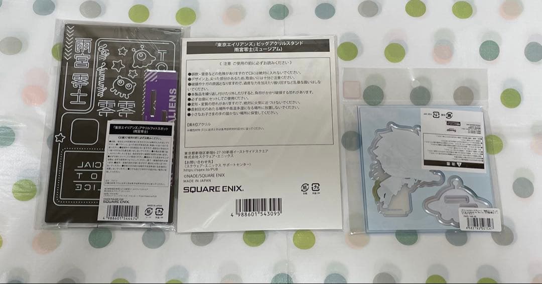 週末限定値下げ】東京エイリアンズ 雨宮零士 グッズ まとめ売り - メルカリ