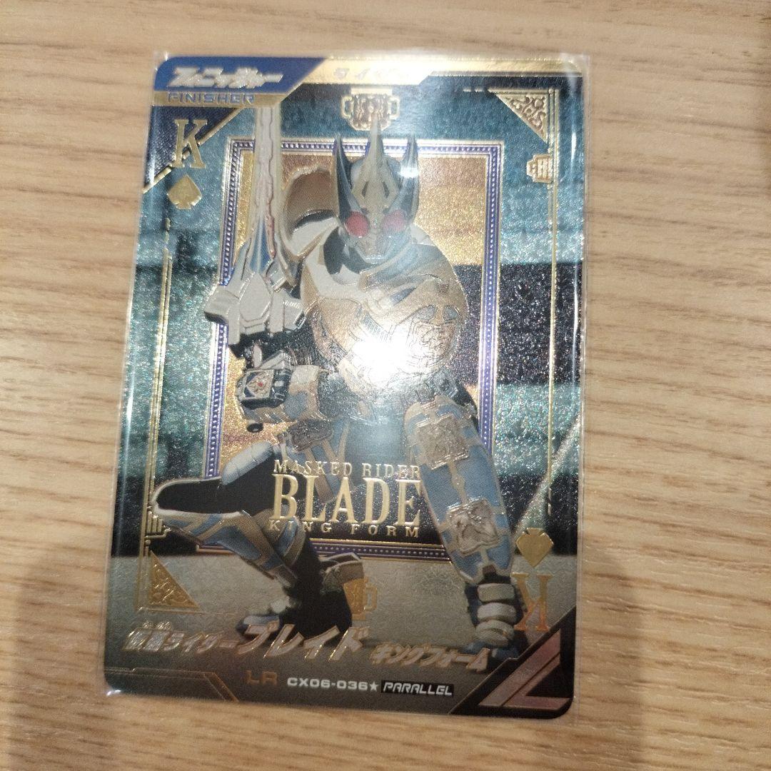 ガンバレジェンズ LR パラレル ブレイド キングフォーム - メルカリ