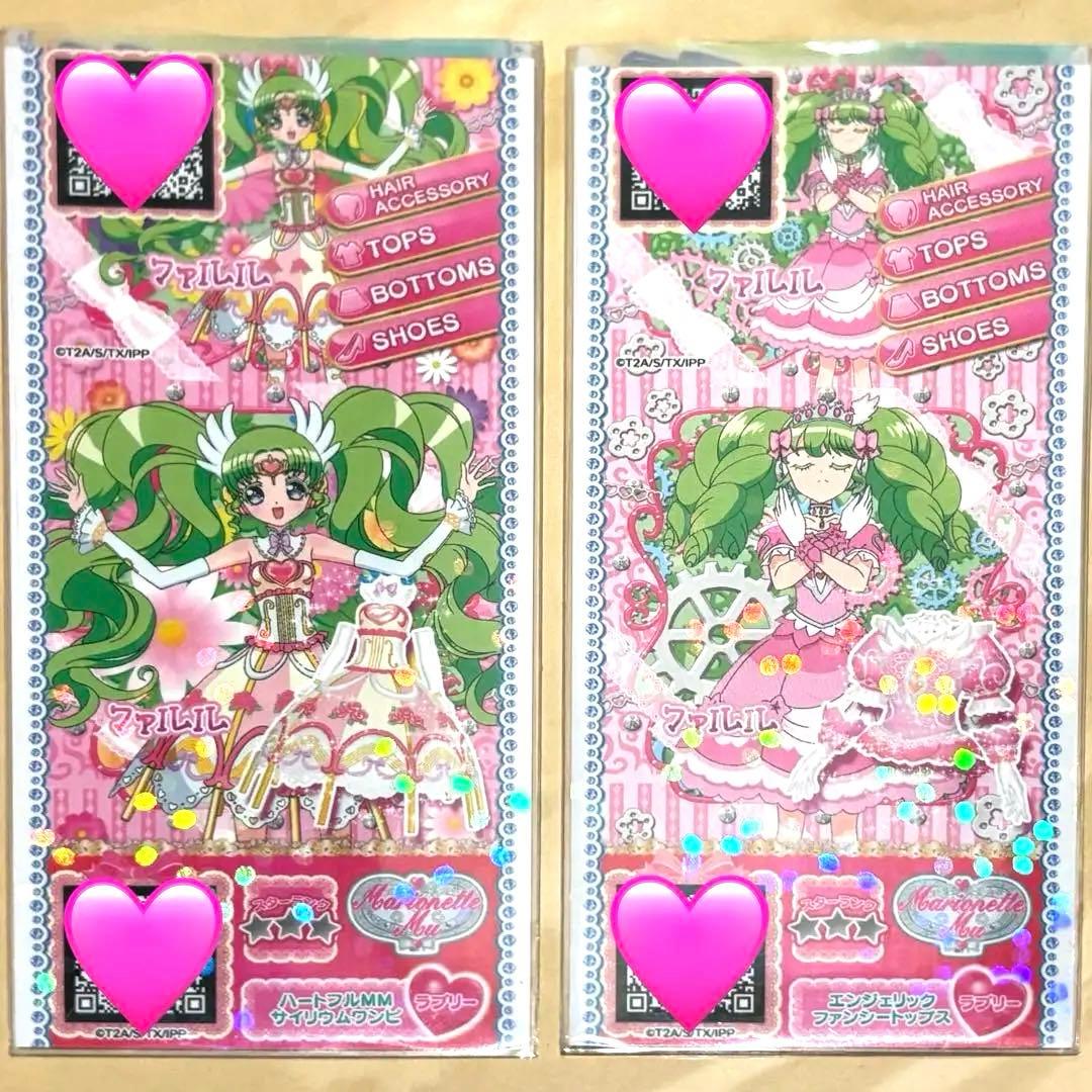 プリパラ 設定資料集 特典 付録 ファルル プリチケ - メルカリ