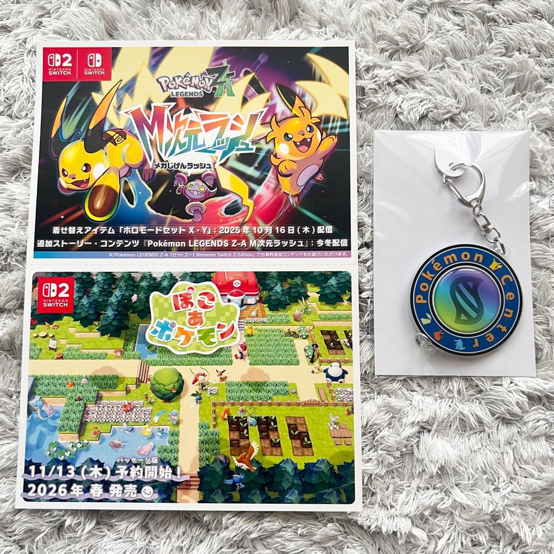 ポケモンレジェンズZ-A ポケセン限定早期購入特典 キーホルダー ZA