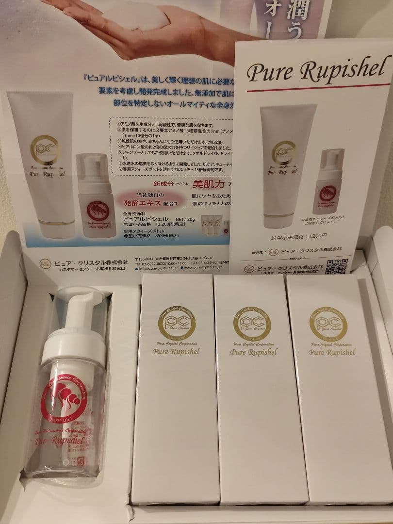 ピュアルピシェル【新品未使用】120g×3本（2026.1購入品）ボトル付き 2026年最新】ピュアルピシェルの人気アイテム - メルカリ
