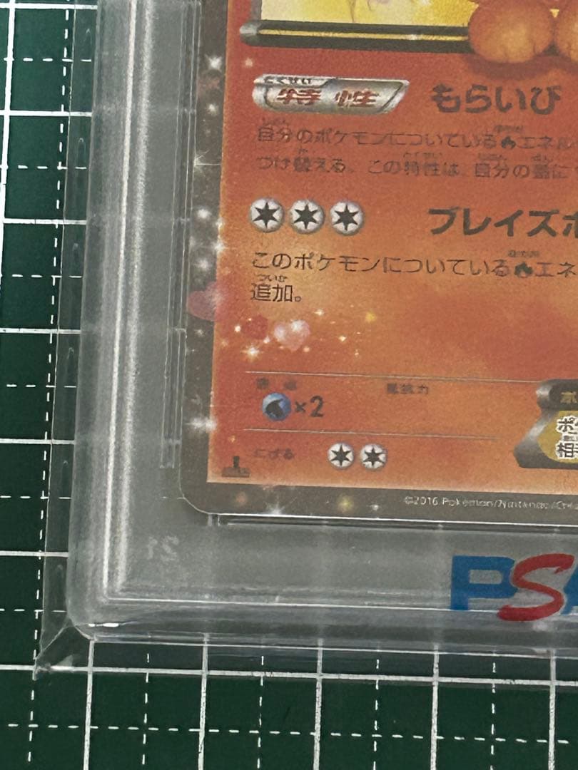 ブースターEX ポケキュン PSA10 - メルカリ