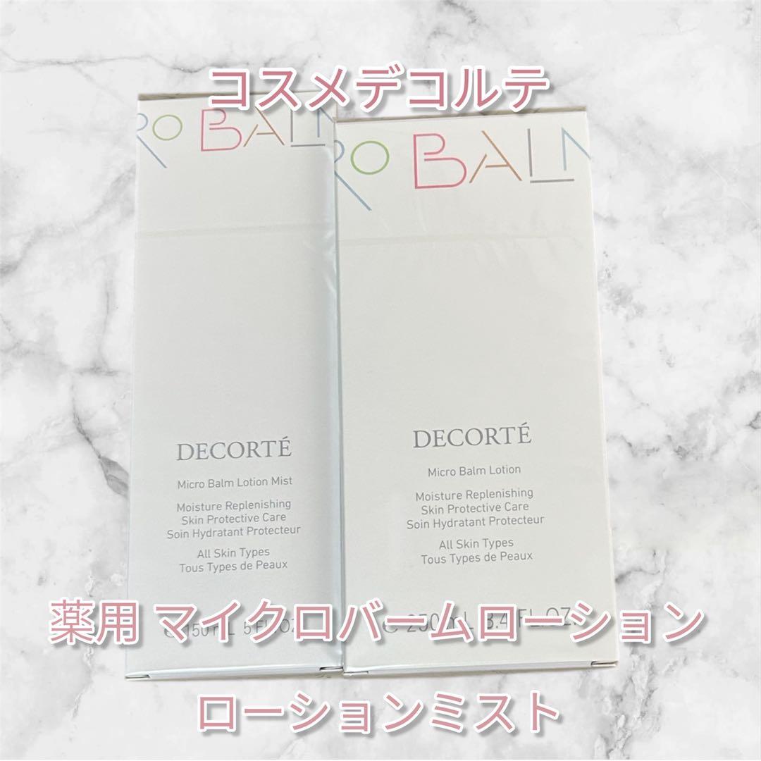 DECORTÉ マイクロバームローション 250ml 150ml 薬用 マイクロバーム ローション | DECORTÉ（コスメデコルテ）公式