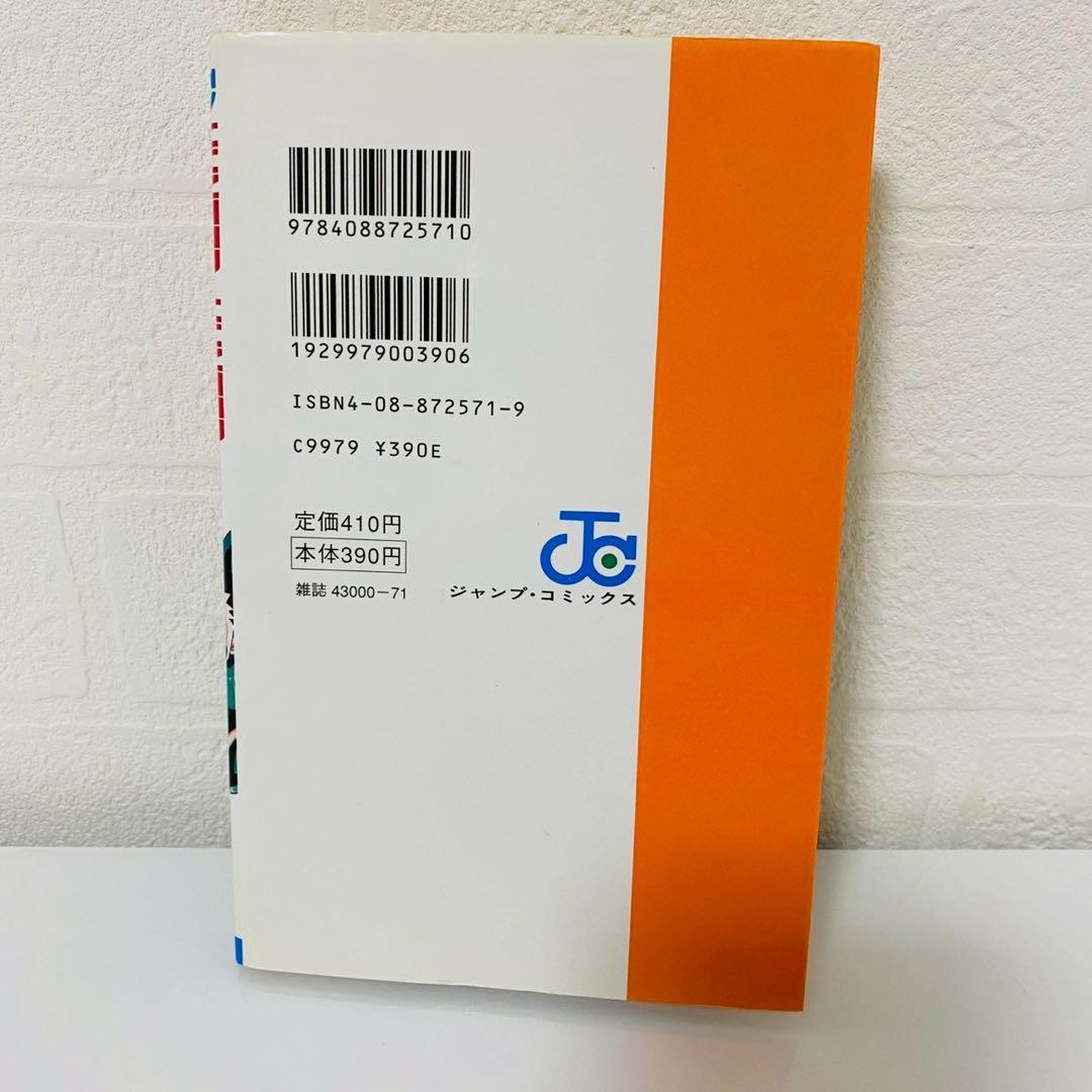 美品 HUNTER×HUNTER 1巻 初版本 冨樫義博 ハンターハンター - メルカリ