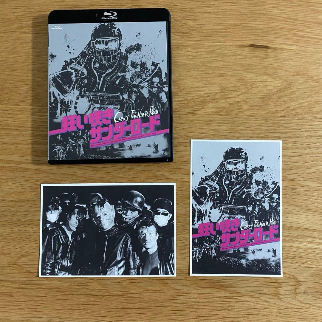 狂い咲きサンダーロード」オリジナルネガ・リマスター版 [Blu-ray