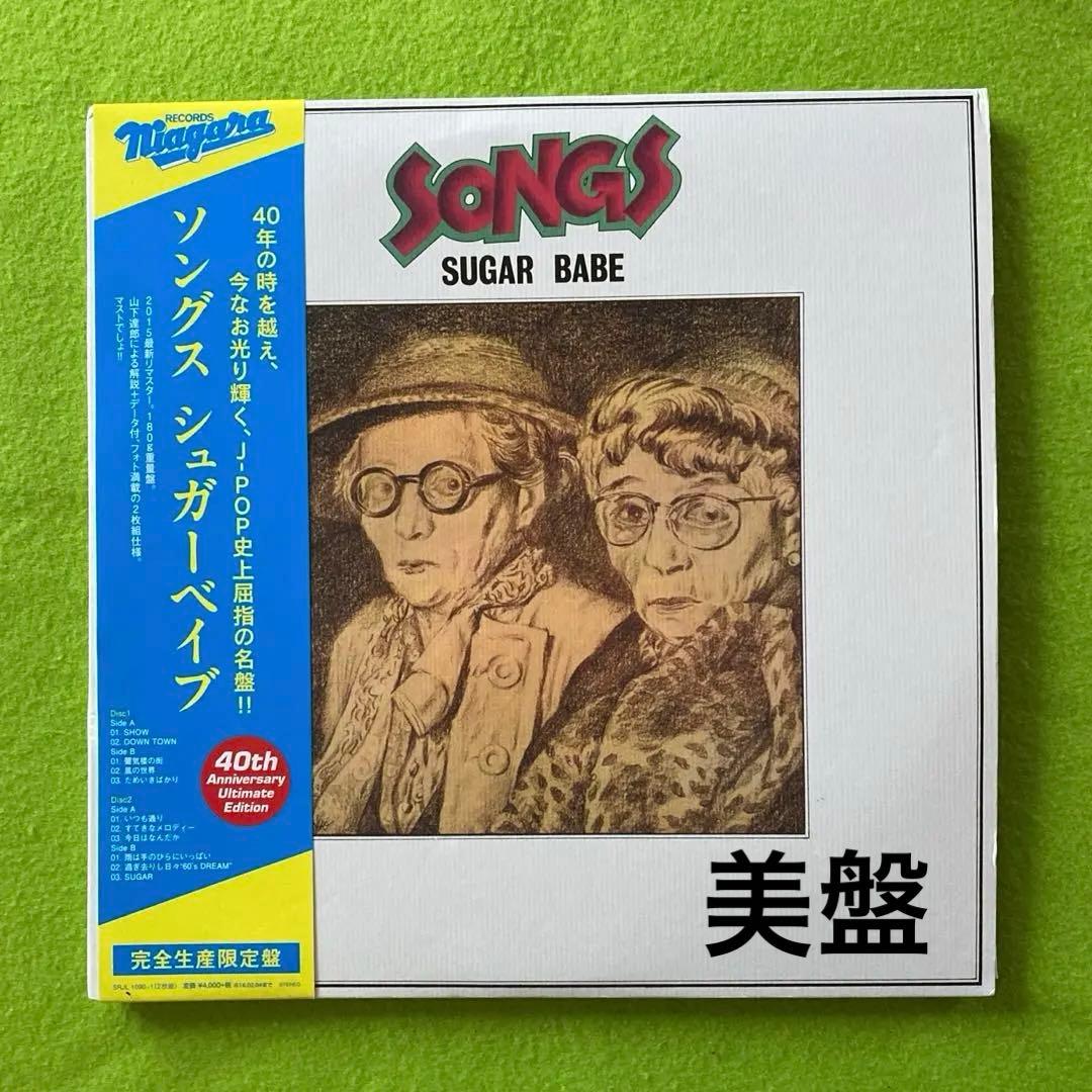 中古LP】Sugar Babe=シュガーベイブ /SONGS=ソングス - メルカリ