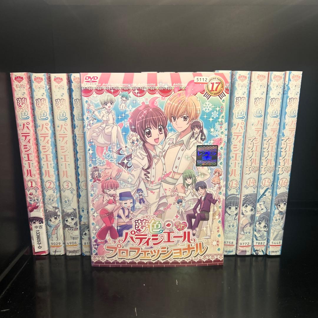 ▼全巻▲夢色パティシエール 全17巻 レンタルアップDVD 天野いちご 夢色パティシエール全17巻 DVDレンタル落ち｜Yahoo!フリマ（旧PayPay