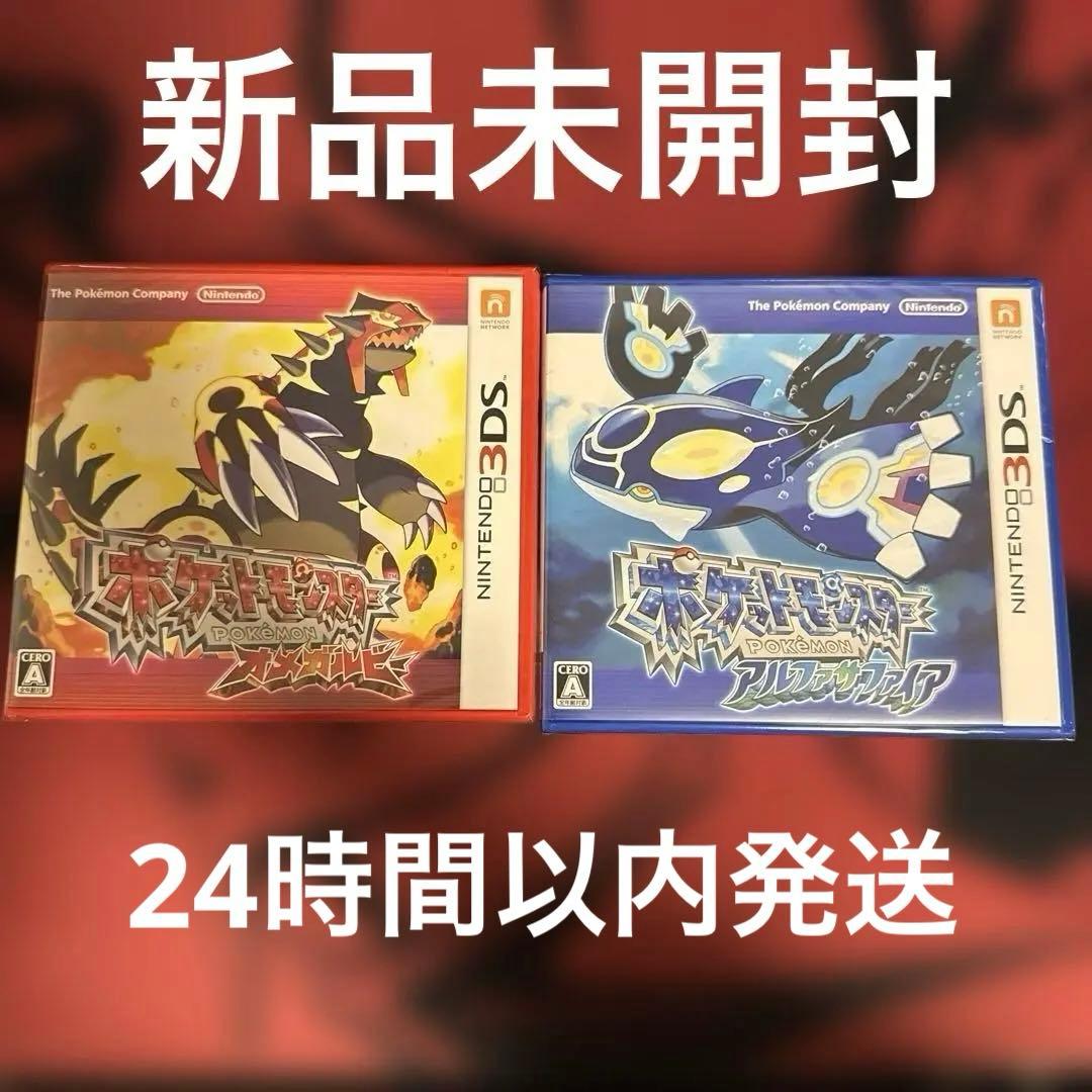 新品未開封】2本セット ポケットモンスター オメガルビー アルファ