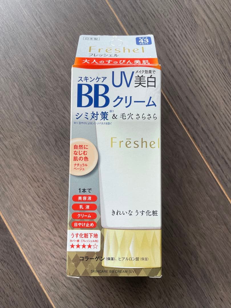 カネボウ　フレッシェル　Freshel BBクリーム UV 美白 クリーム Freshel(フレッシェル) スキンケアBBクリーム UVの悪い口コミ・評判は