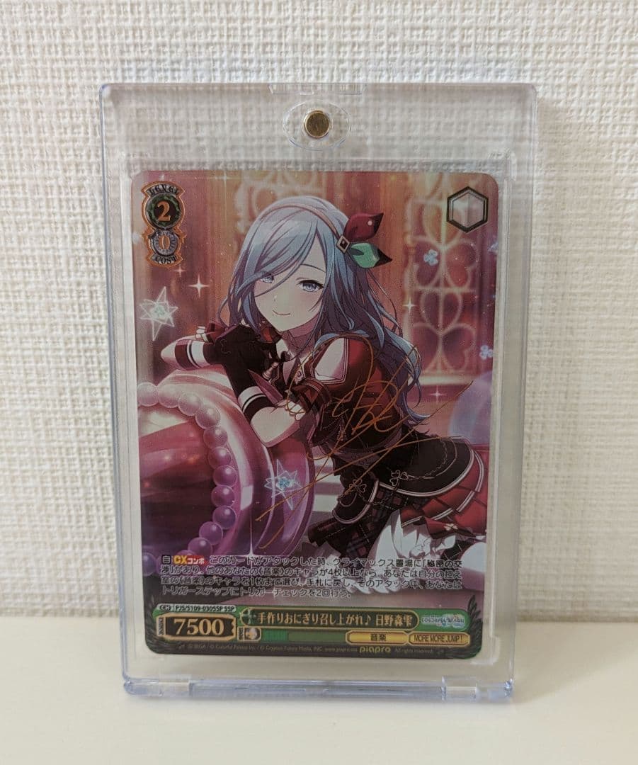 プロセカ日野森雫サイン入りカード - メルカリ