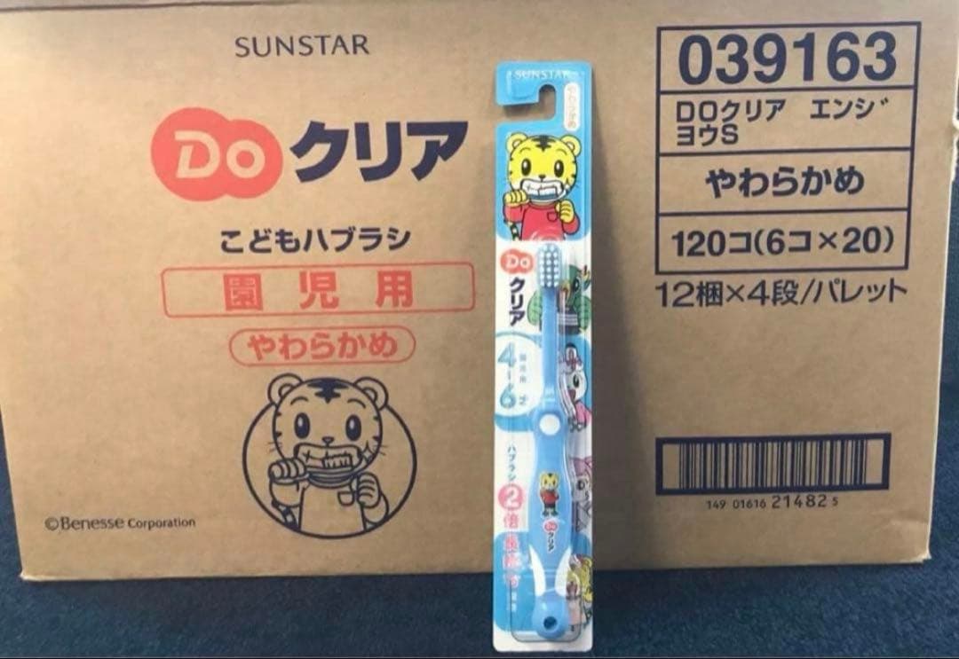 サンスター　子ども歯ブラシ　120本セット　お得値下げ激安24時まで限定 49821_kuji.jpg