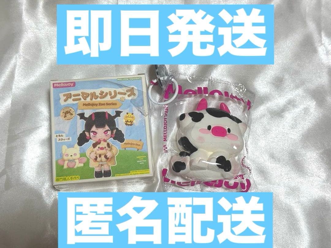 mellojoy メロジョイ アニマルシリーズ diyjojoスクイーズ - メルカリ