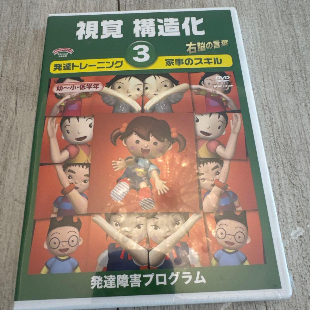 視覚構造化 DVD セット 1〜8巻