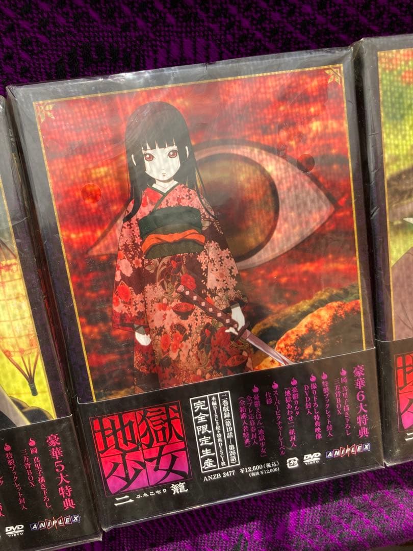 地獄少女 二籠 DVD 完全限定　全8巻セット