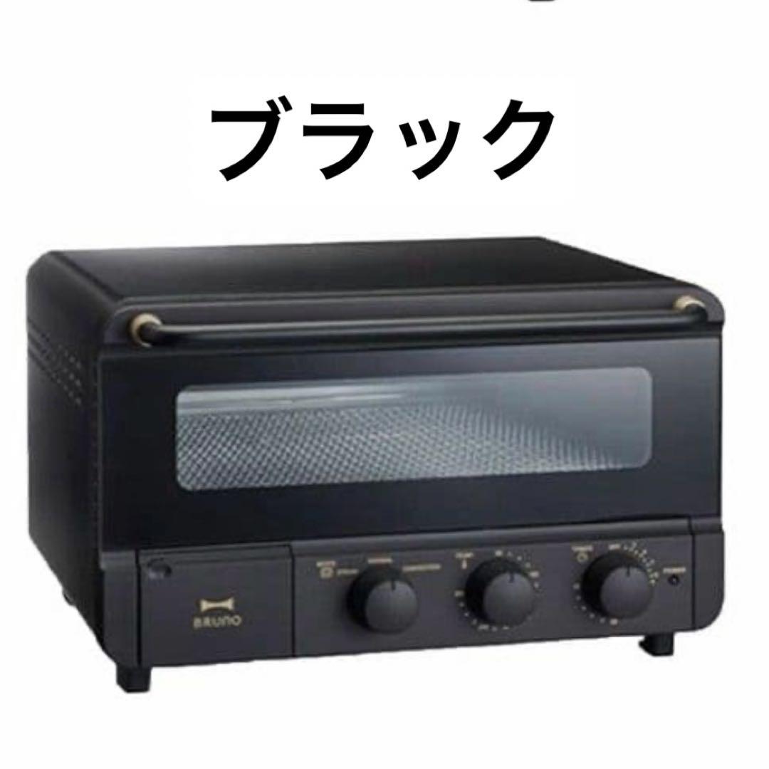 【新品未使用】BRUNO ブルーノ スチーム&ベイクトースター　ブラック BRUNO】 スチーム&ベイク トースター ブラック｜キッチン用品,キッチン