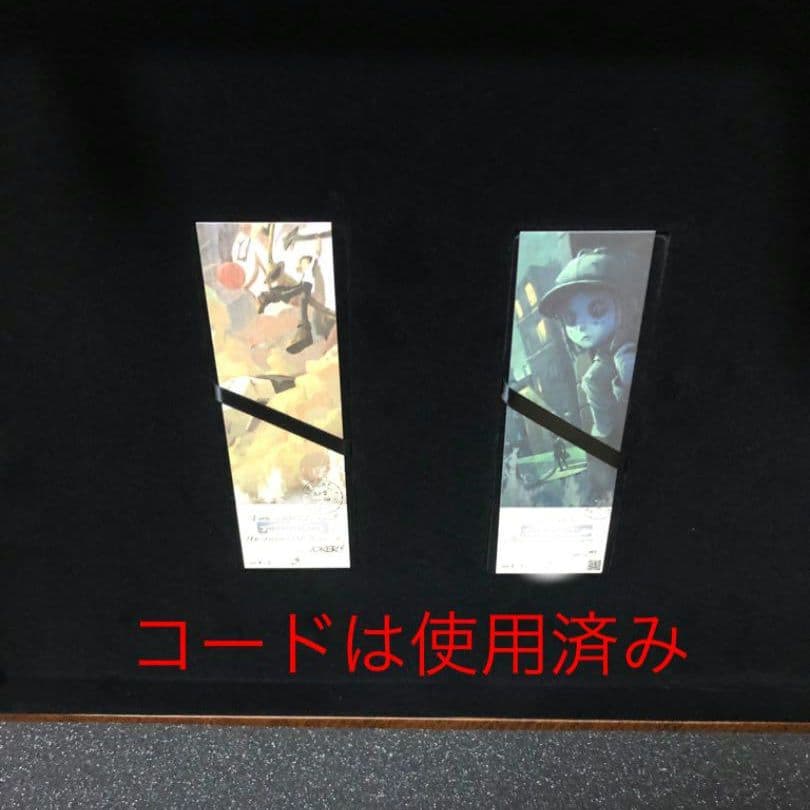 第五人格 第5人格 IdentityV 1周年記念オフラインパック グッズ未使用