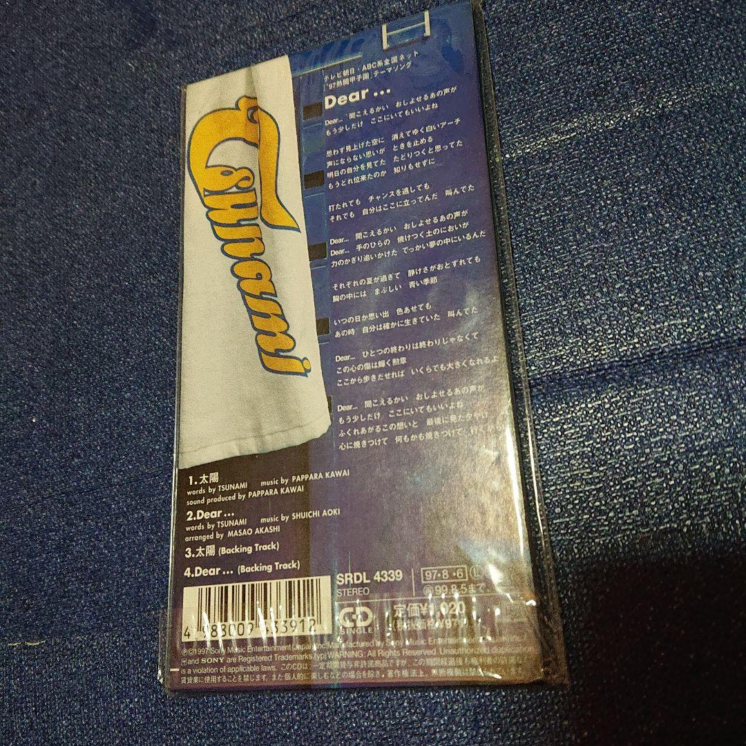 Tsunami 8センチシングル8cmCDS短冊 太陽 / Dear... 邦楽