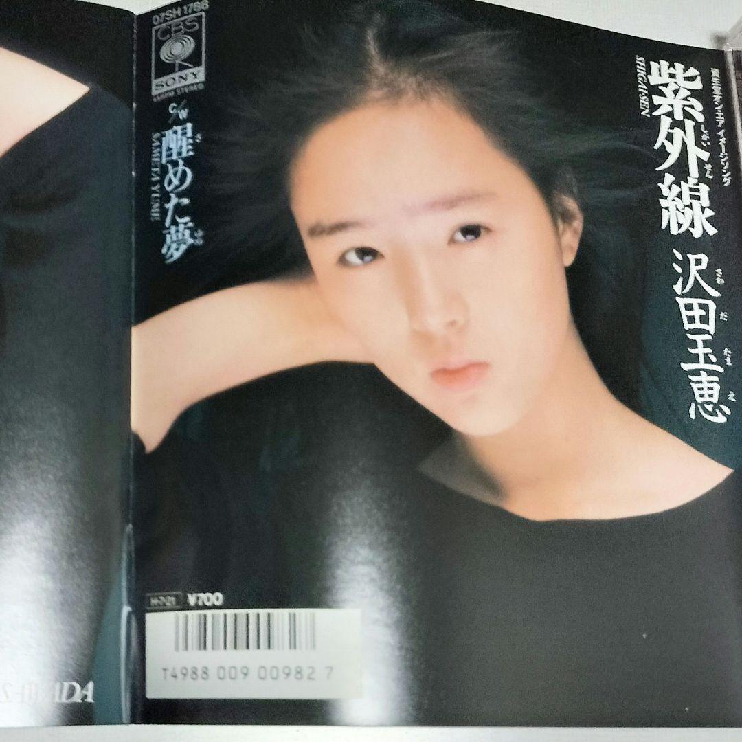 アイドル・ミラクルバイブルシリーズ 沢田富美子・佐東由梨・沢田玉恵 CD