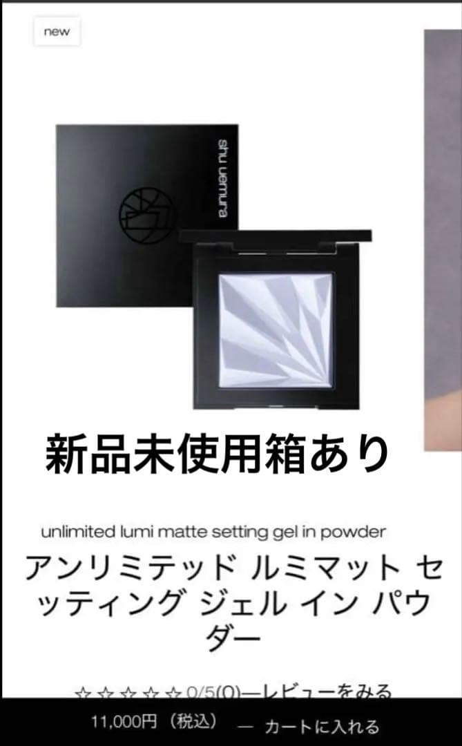 アンリミテッド ルミマット セッティングジェルイン パウダー アオタケブルー アンリミテッド ルミマット セッティング ジェル イン パウダー