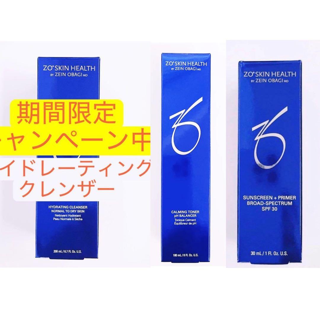 専用ページ　バランサートナー　ハイドレーティングクレンザー　サンスクリーンプラス ゼオスキン バランサートナー」の人気商品一覧 | 安い商品を通販サイト