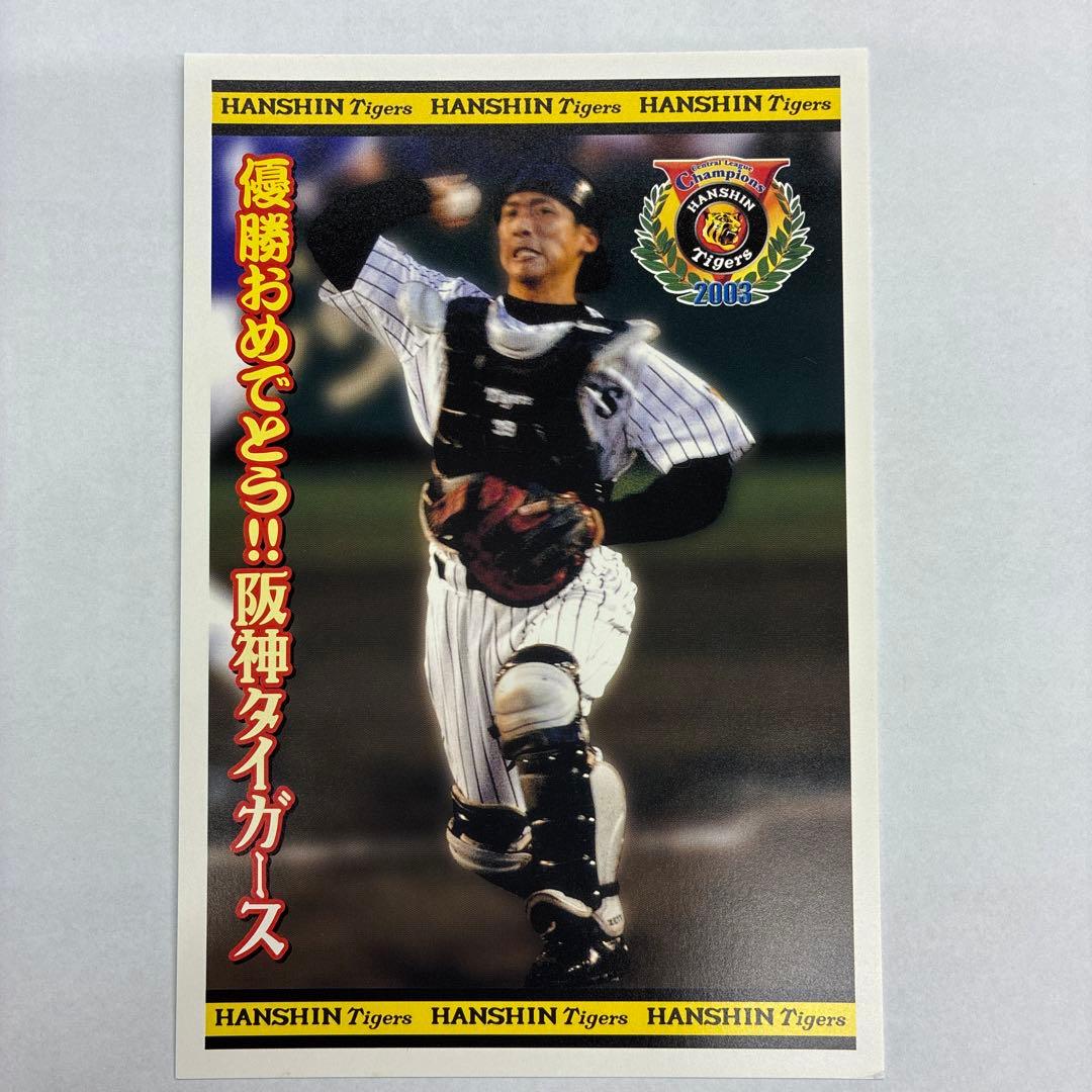 阪神タイガース 2003年優勝記念グッズ - メルカリ