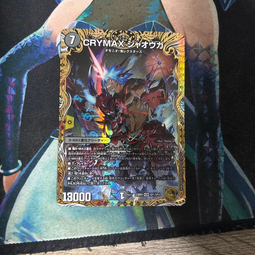 クライマックスジャオウガ 金 - メルカリ