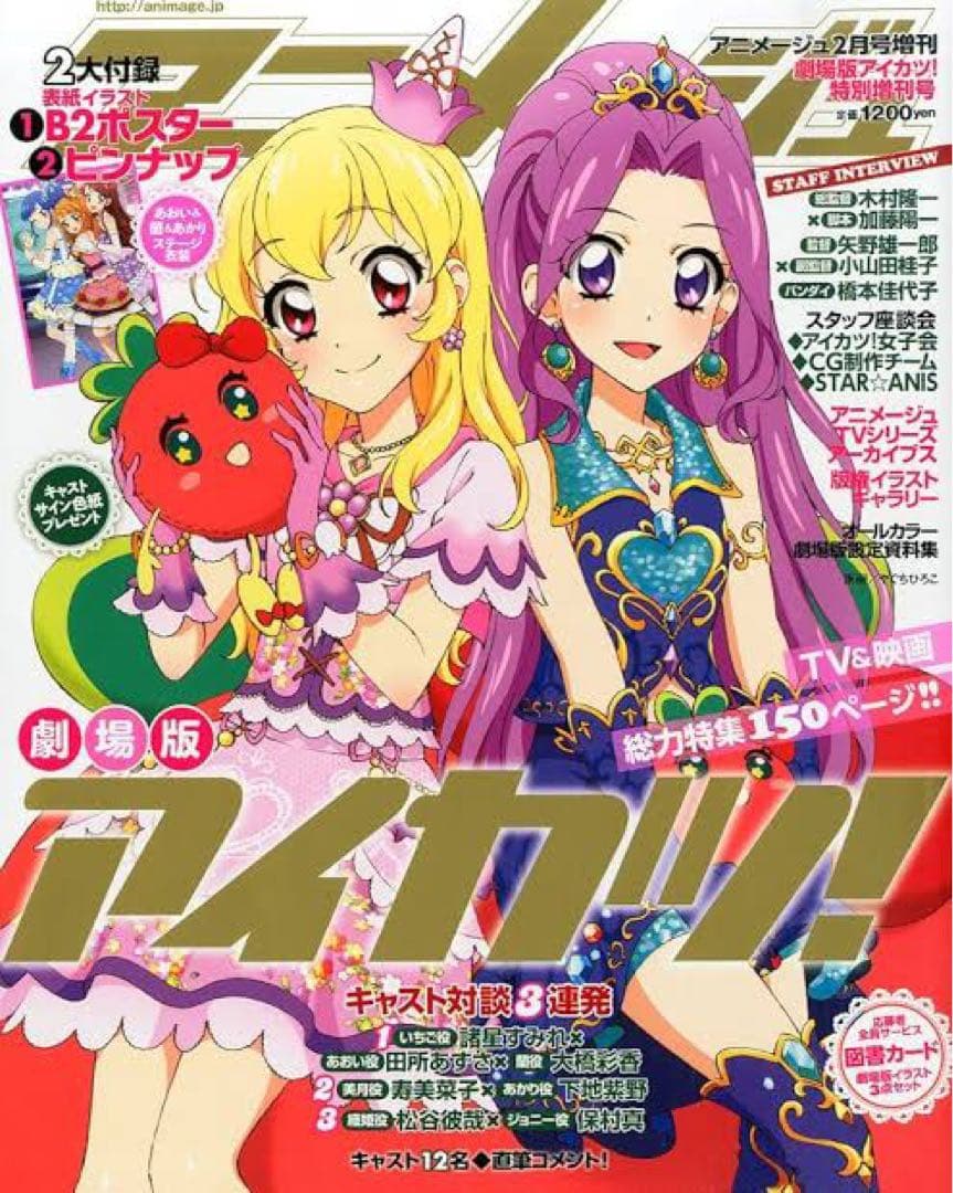 173】希少！アイカツ 直筆サイン色紙 当選品 スターアニス - メルカリ