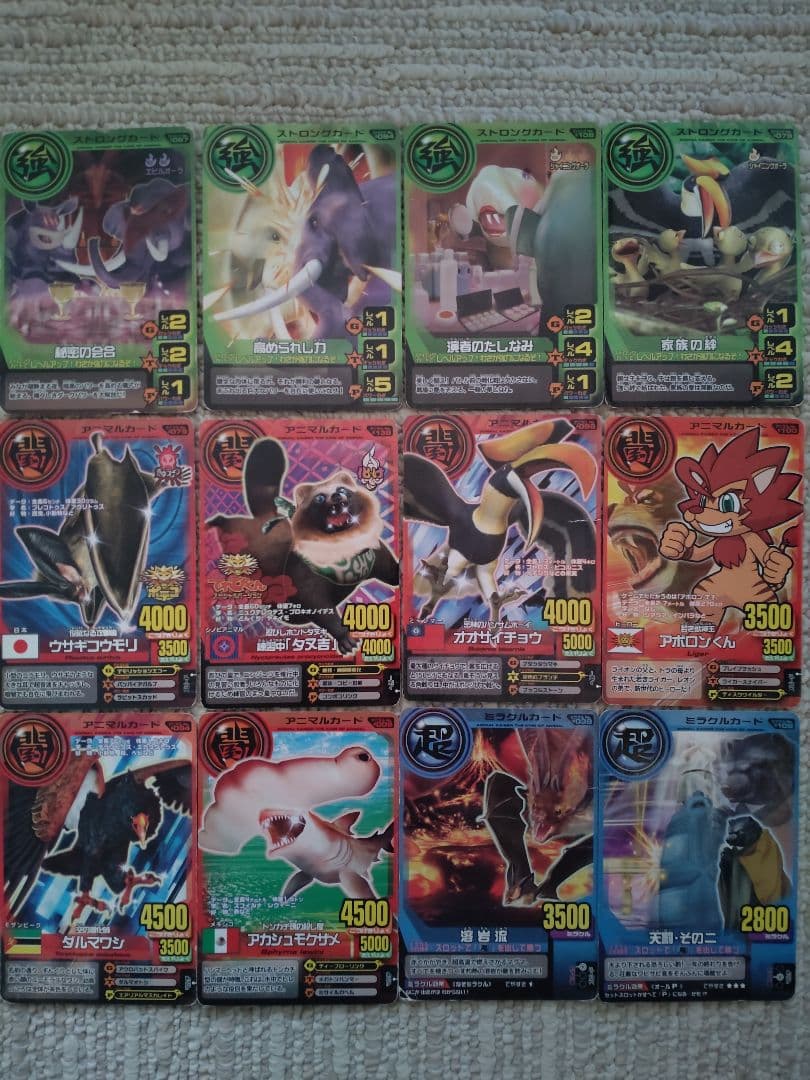 アニマルカイザー トレーディングカード 12枚セット - メルカリ