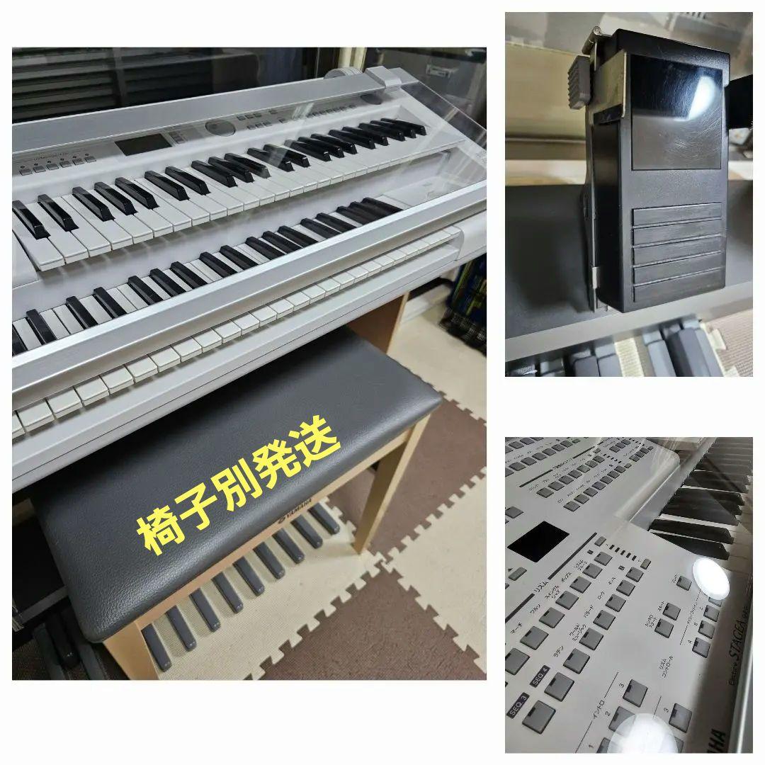 ヤマハ エレクトーン ELB-02 2021年➕補助エクスプレッションペダル YAMAHA（ヤマハ） エレクトーン 補助ペダル鍵盤＋補助