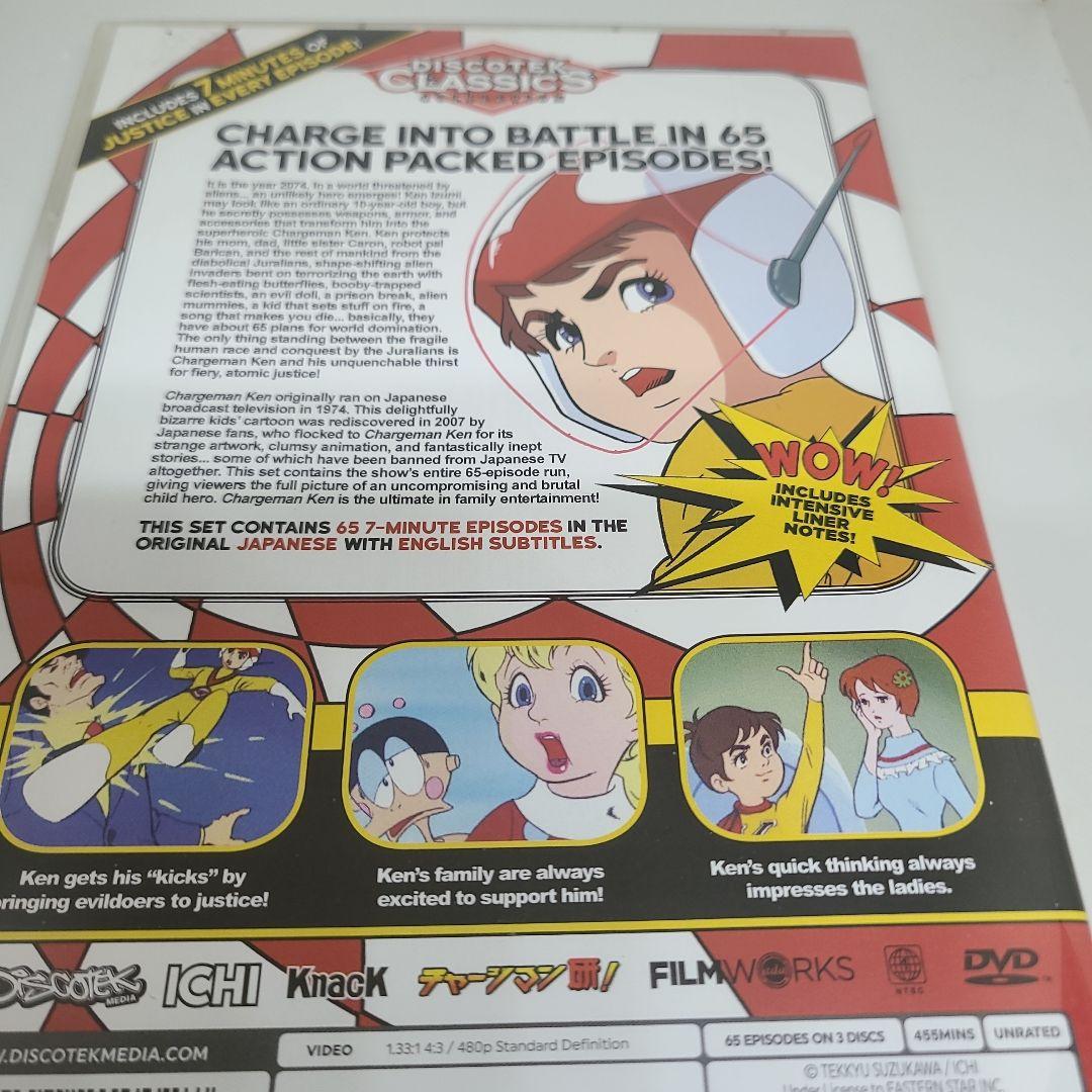 チャージマン研！輸入盤 DVD