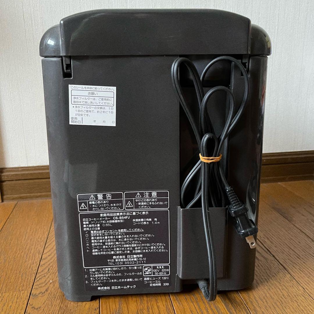 日立 HITACHI コーヒーメーカー レトロ - メルカリ