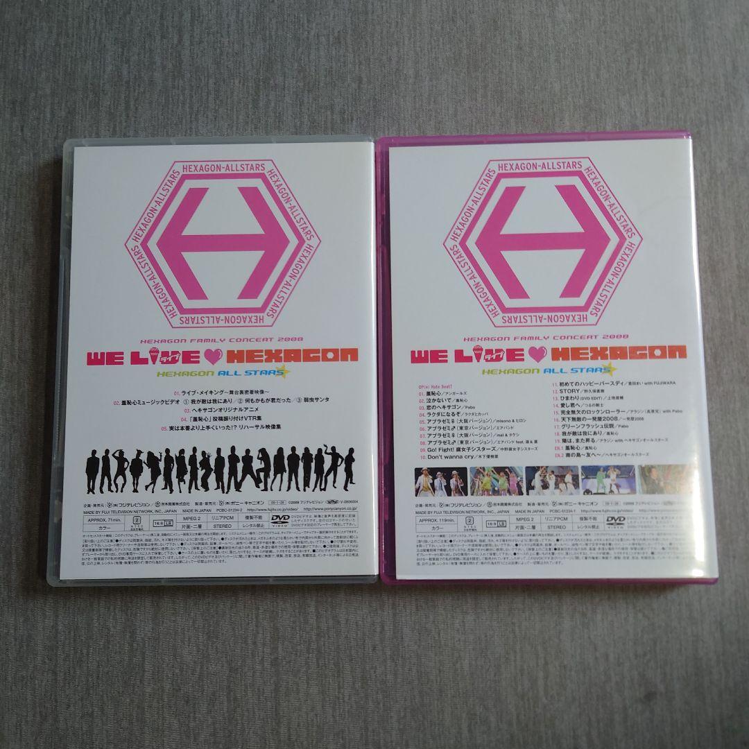 ヘキサゴンオールスターズ/ヘキサゴンファミリーコンサート2008 WE LIV