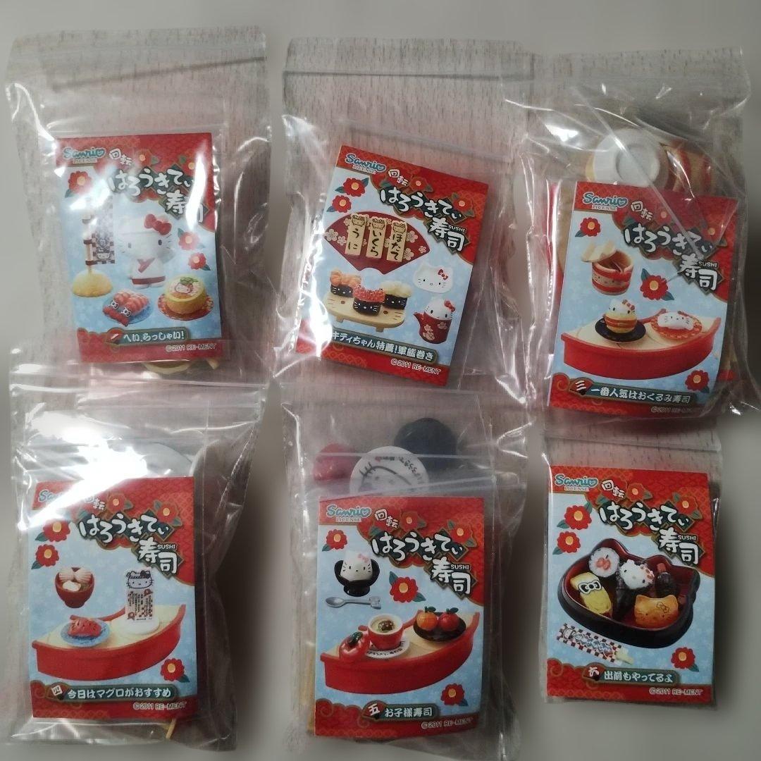リーメント ハローキティ 回転はろぅきてぃ寿司 全6種類 - メルカリ