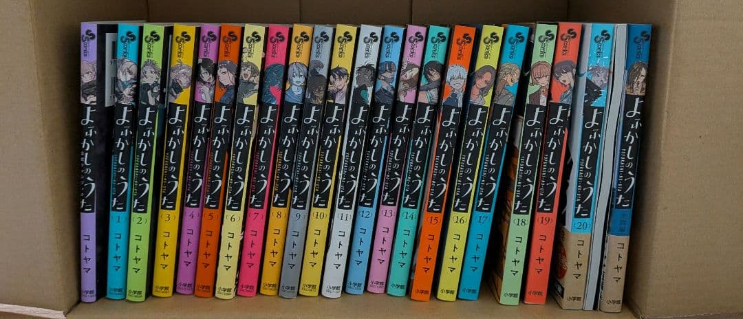 よふかしのうた 全20巻+楽園編+ファンブック セット - メルカリ