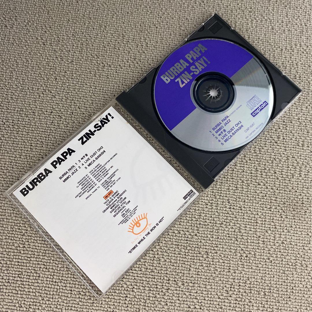 人生/ZIN-SÄY! （電気グルーヴ）/バーバパパ / Burba PaPa - メルカリ