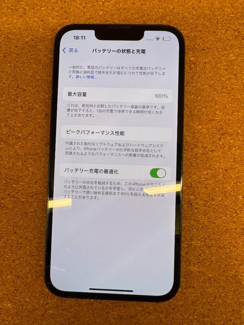 iPhone 13 Pro グラファイト 256 GB バッテリー100%