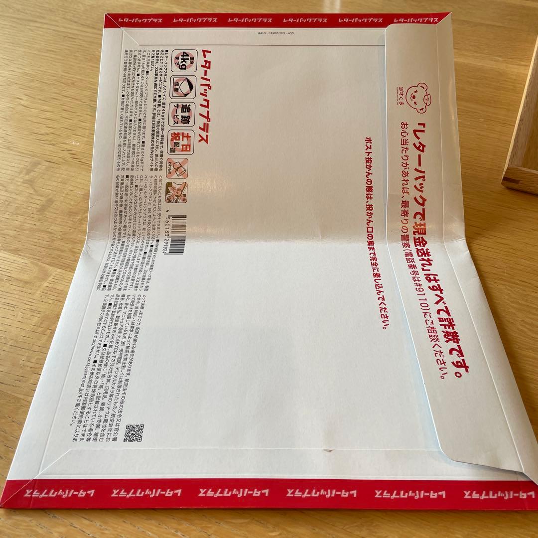 旧レターパックプラス520 2枚【未使用品】 - メルカリ