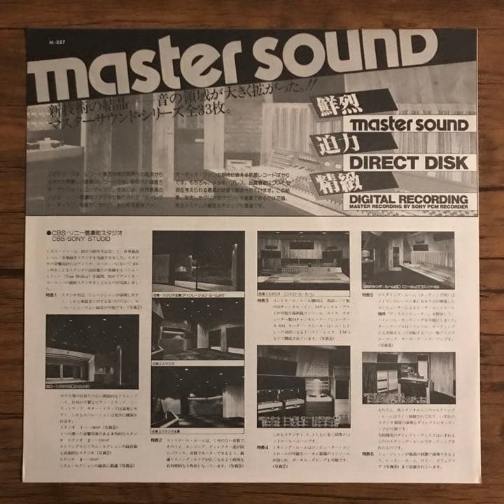 佐藤允彦 – All-In All-Out アナログレコード LP - edventureintl.com