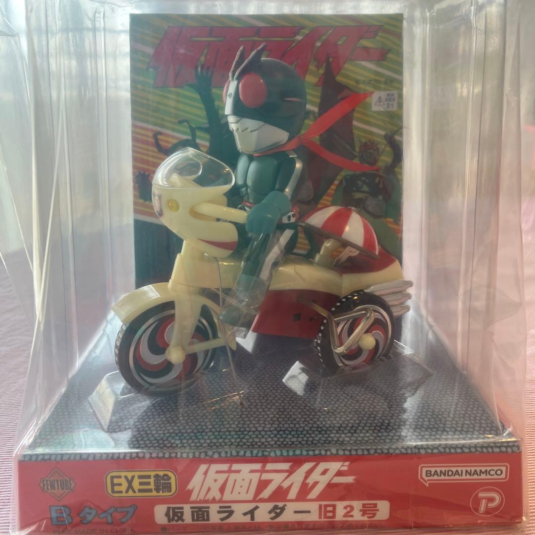 新品未開封】仮面ライダー 旧1号 旧2号 EX三輪 Bタイプ 2つのセット