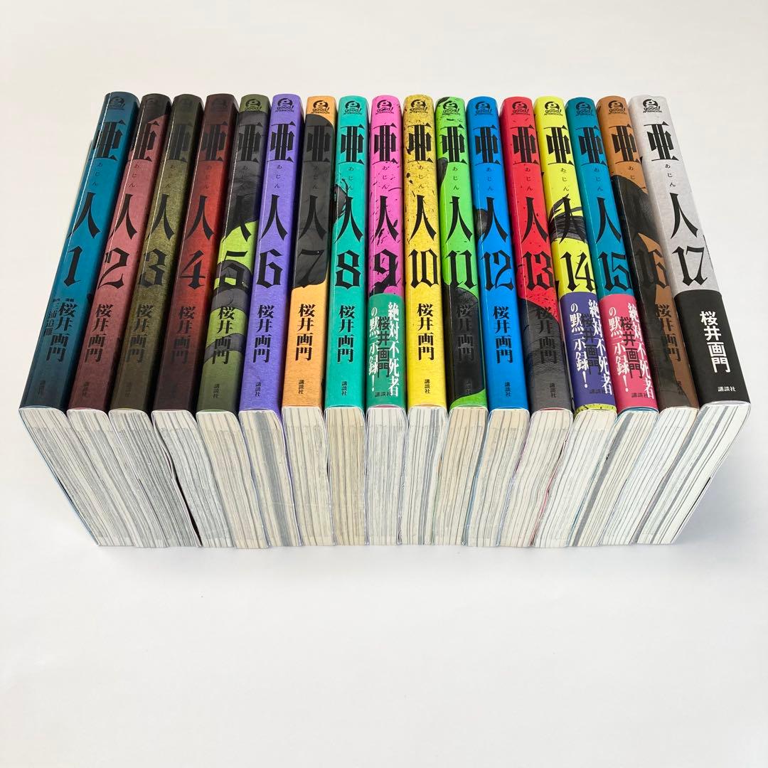 亜人 1巻～17巻 全巻セット 桜井画門 - メルカリ