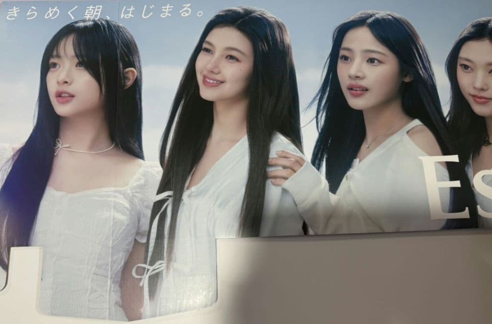 NewJeans　Essential　ニュージーンズ　エッセンシャル エッセンシャル」からNewJeans×村上隆デザインの限定ボトルが登場