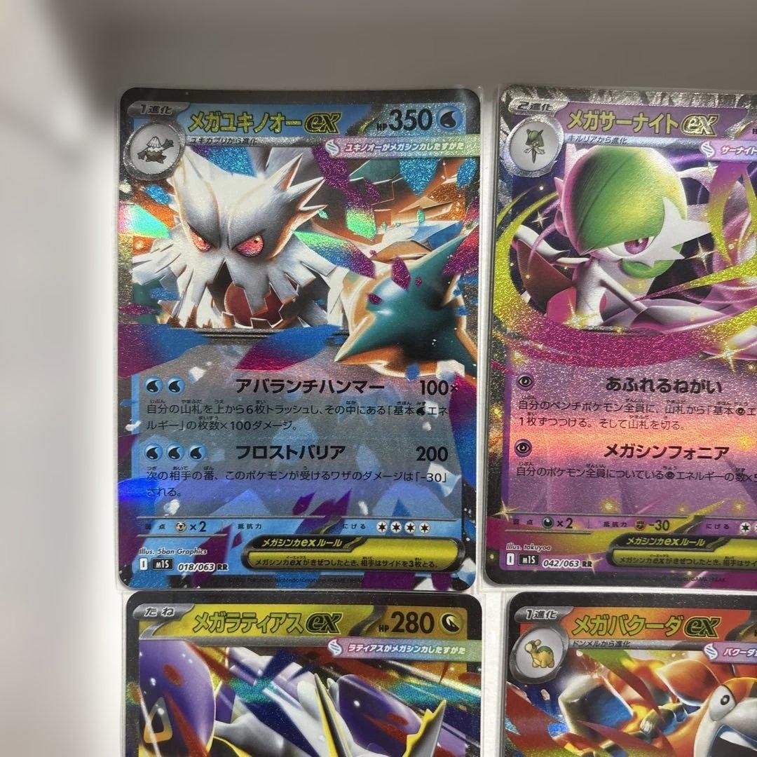ポケモンカード メガ進化ex RR - メルカリ