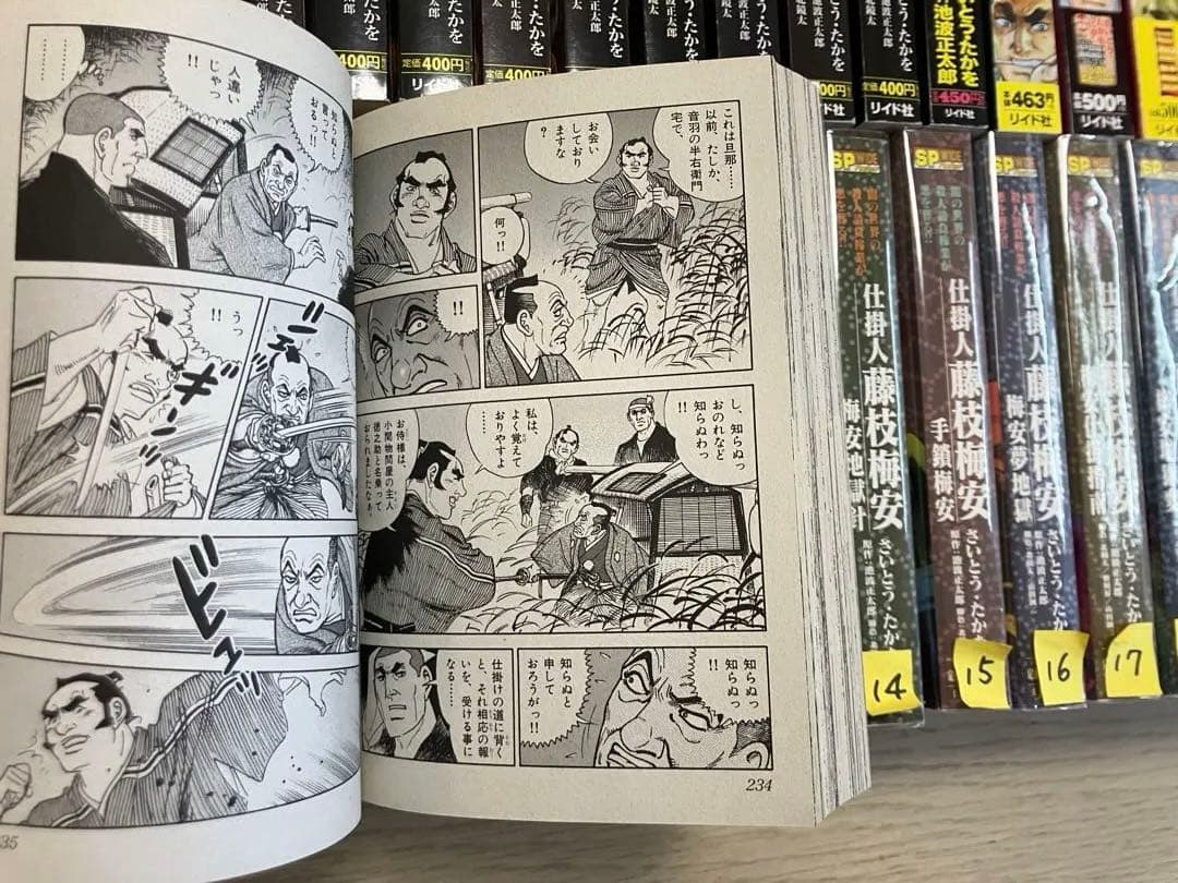 ⭐️仕掛人 藤枝梅安 コンビニコミック 略全巻セット 人気シリーズ 計