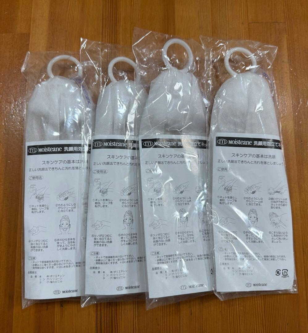 モイスティーヌ 洗顔セット 洗顔用泡立てネット 4個 コットン1個