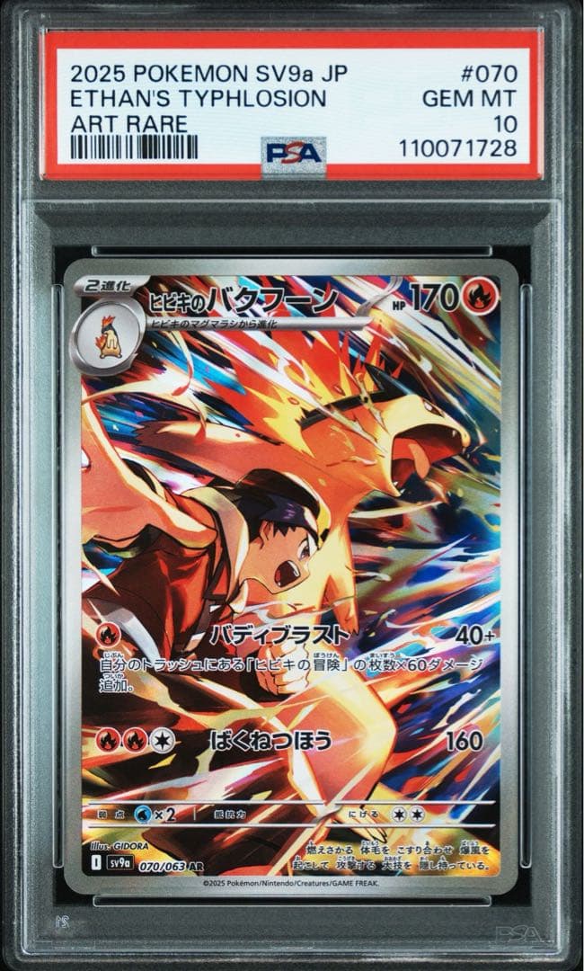 最終値下げ 約束された勝利の剣 セイバー SP PSA9 ヴァイス FATE