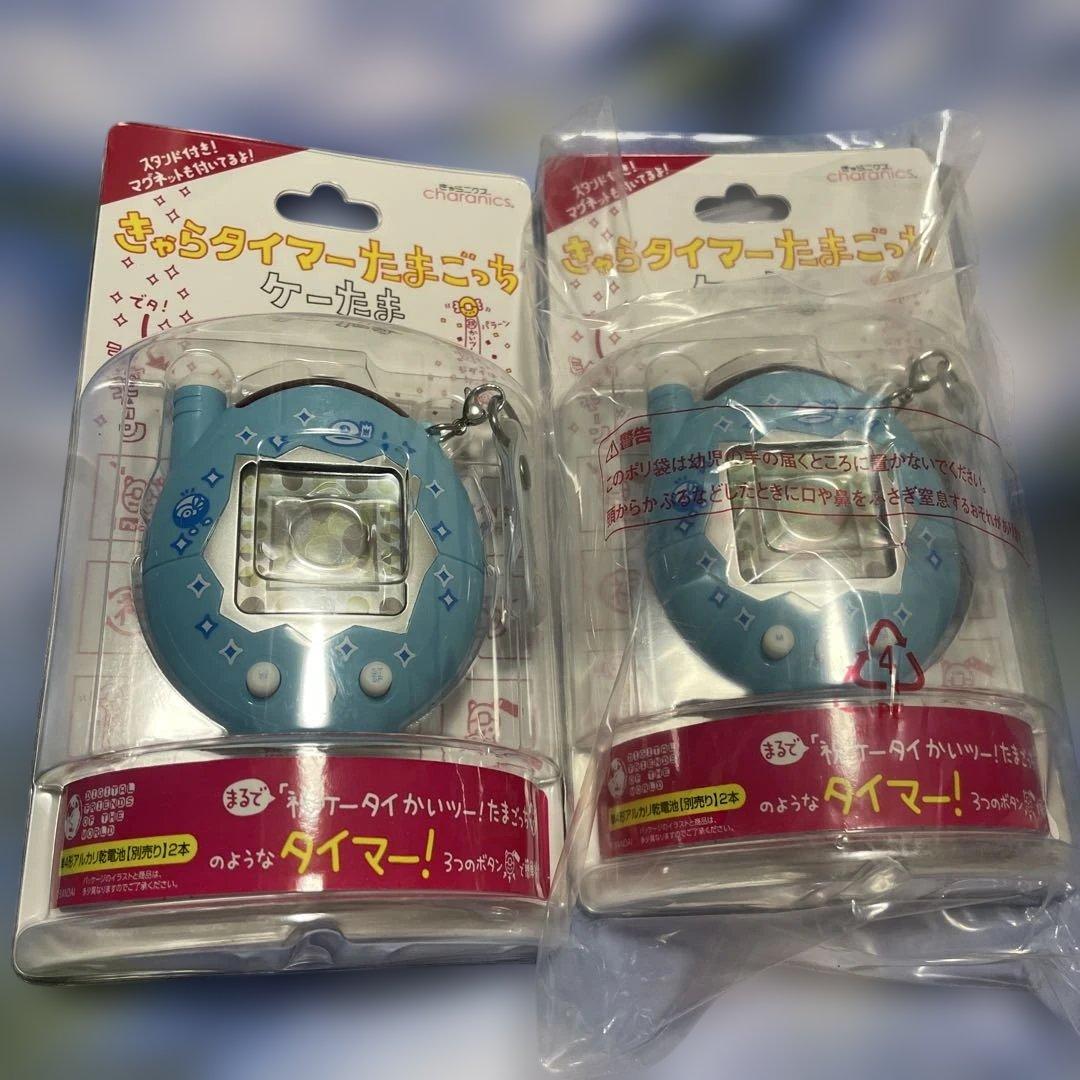 新品未開封 きゃらタイマー たまごっち ケーたま　2個セット 新品未開封 きゃらタイマー たまごっち ケーたま 2個セット - メルカリ