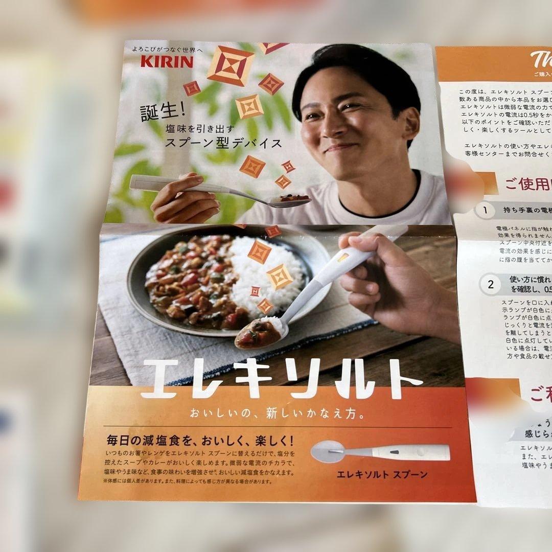 新品 未使用 エレキソルトスプーン